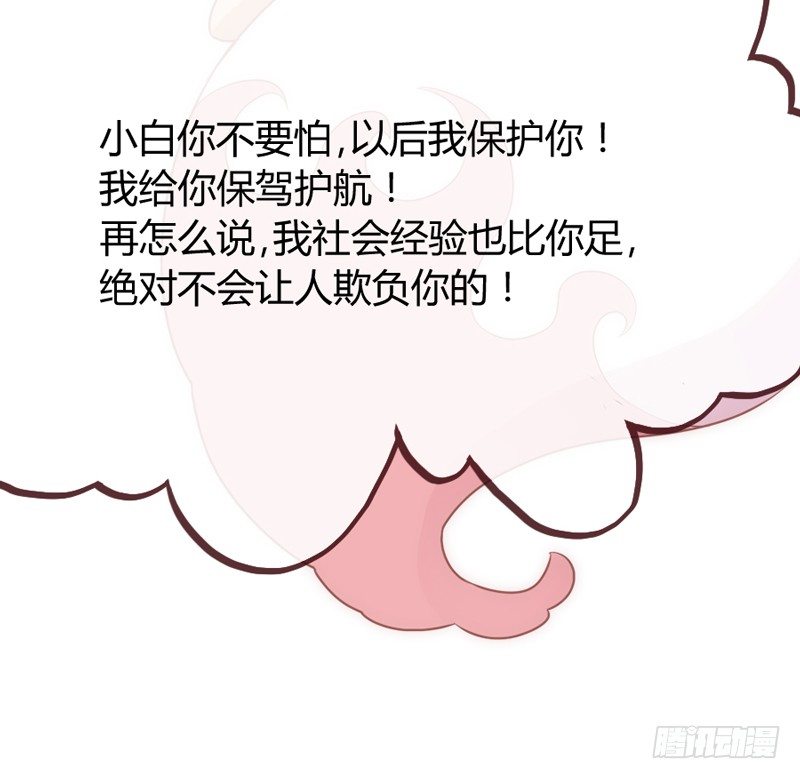 夜色温柔，望不穿你眼里的深情~(1/2)-第31话