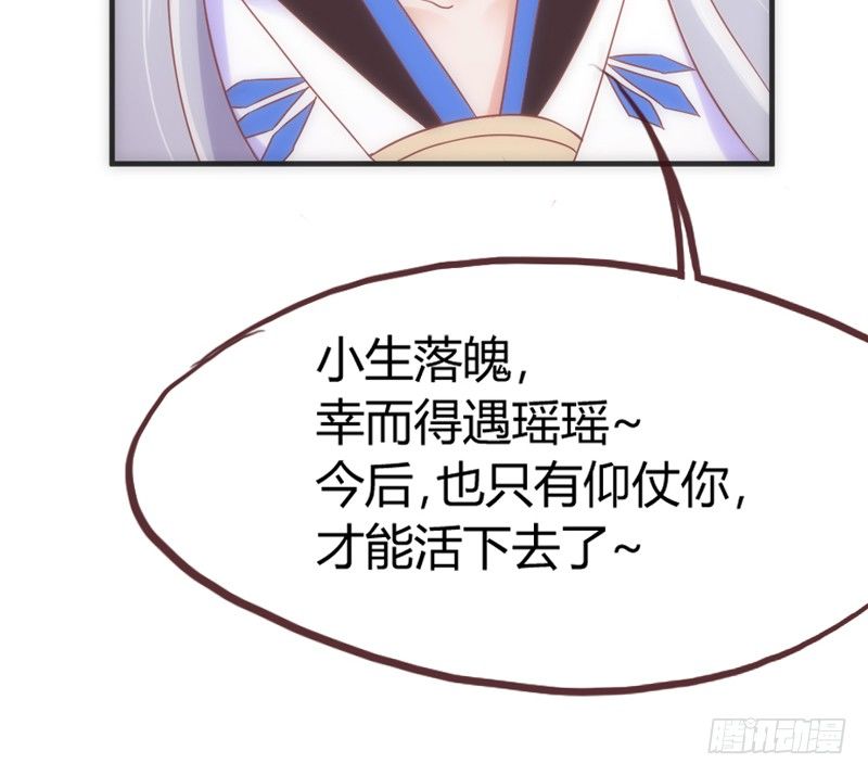 夜色温柔，望不穿你眼里的深情~(1/2)-第31话