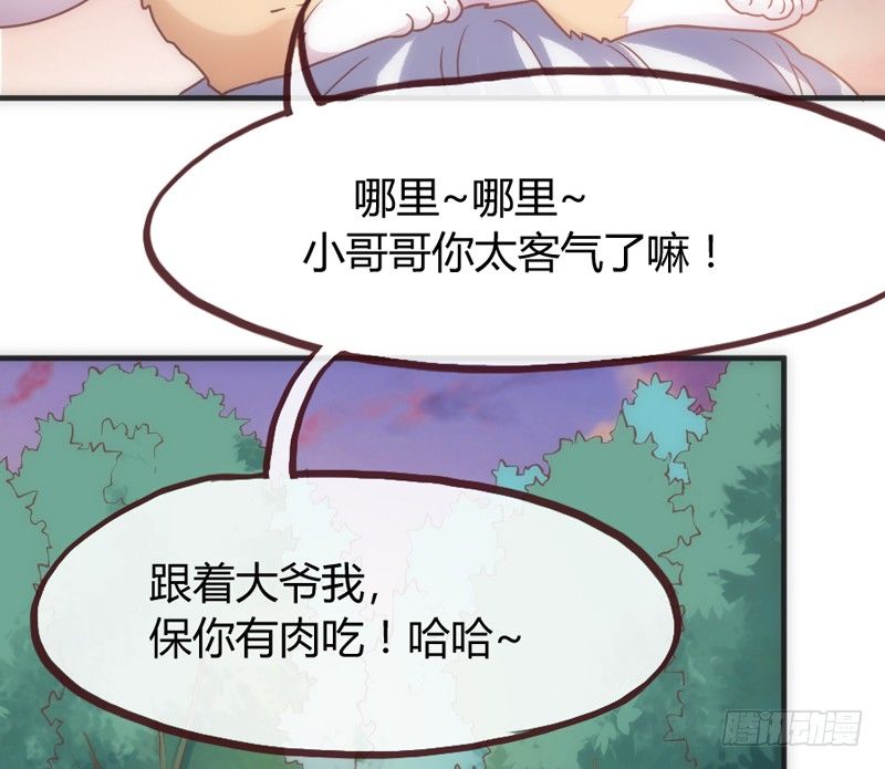 夜色温柔，望不穿你眼里的深情~(1/2)-第31话