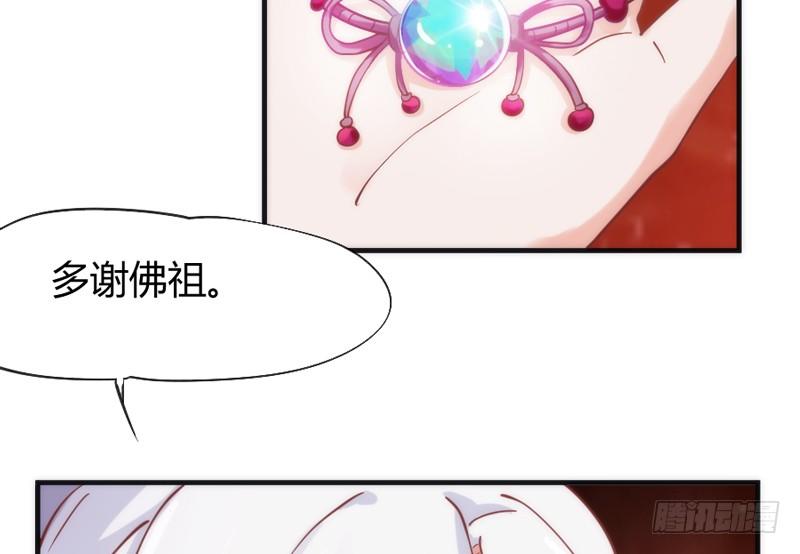 我生命中，最珍贵不可失去的你~(1/2)-第33话