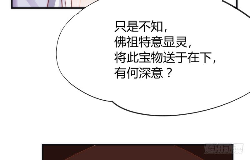 我生命中，最珍贵不可失去的你~(1/2)-第33话