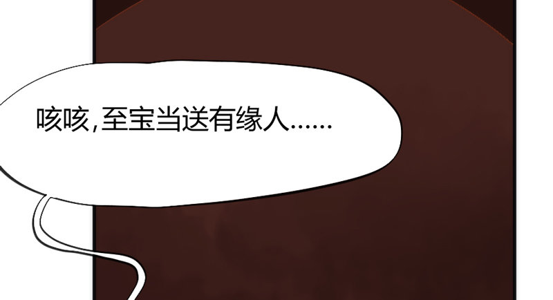 我生命中，最珍贵不可失去的你~(1/2)-第33话