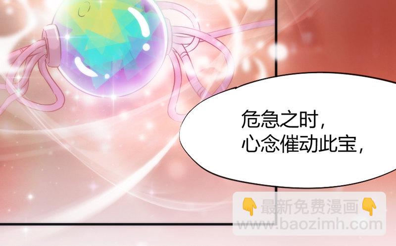 我生命中，最珍贵不可失去的你~(1/2)-第33话