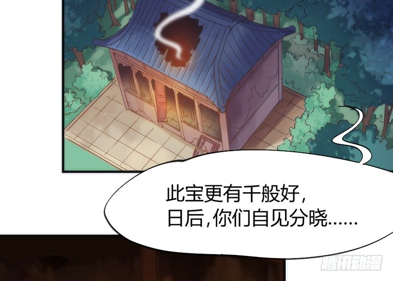 我生命中，最珍贵不可失去的你~(1/2)-第33话