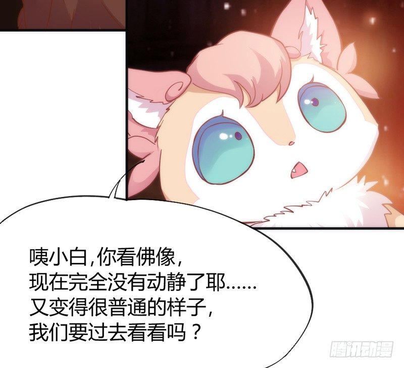 我生命中，最珍贵不可失去的你~(1/2)-第33话