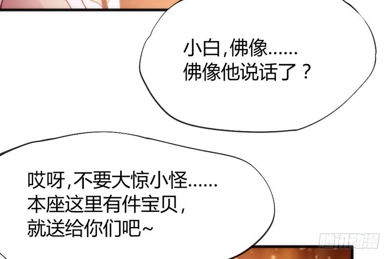 我生命中，最珍贵不可失去的你~(1/2)-第33话