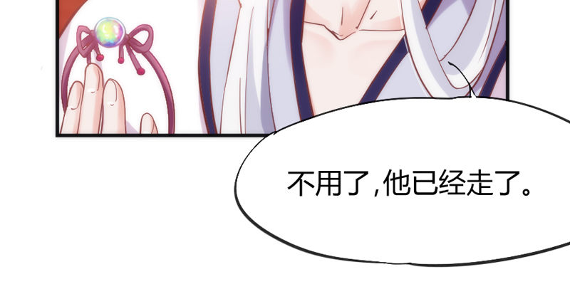 我生命中，最珍贵不可失去的你~(1/2)-第33话