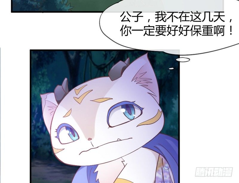 我生命中，最珍贵不可失去的你~(1/2)-第33话