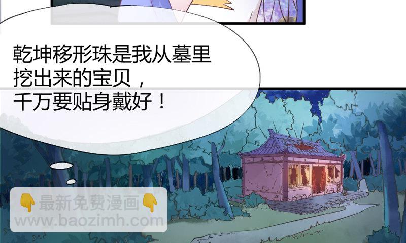 我生命中，最珍贵不可失去的你~(1/2)-第33话