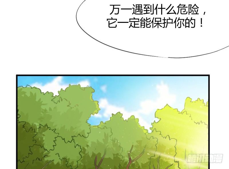 我生命中，最珍贵不可失去的你~(1/2)-第33话