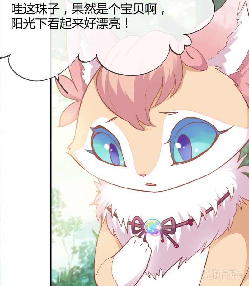 我生命中，最珍贵不可失去的你~(1/2)-第33话