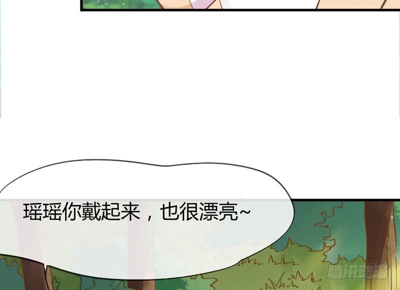 我生命中，最珍贵不可失去的你~(1/2)-第33话
