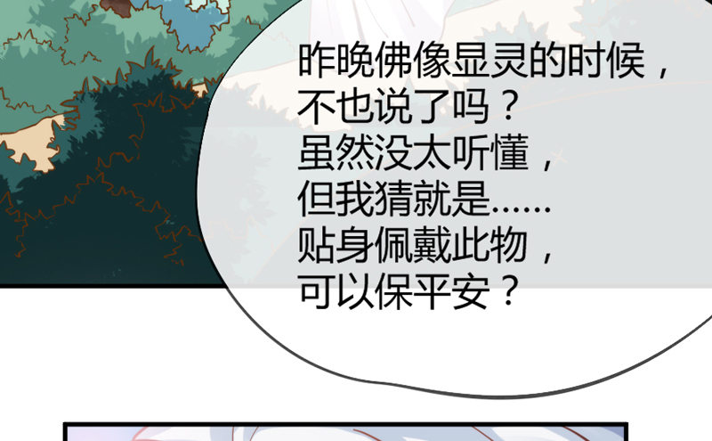 我生命中，最珍贵不可失去的你~(1/2)-第33话
