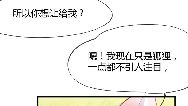 我生命中，最珍贵不可失去的你~(1/2)-第33话