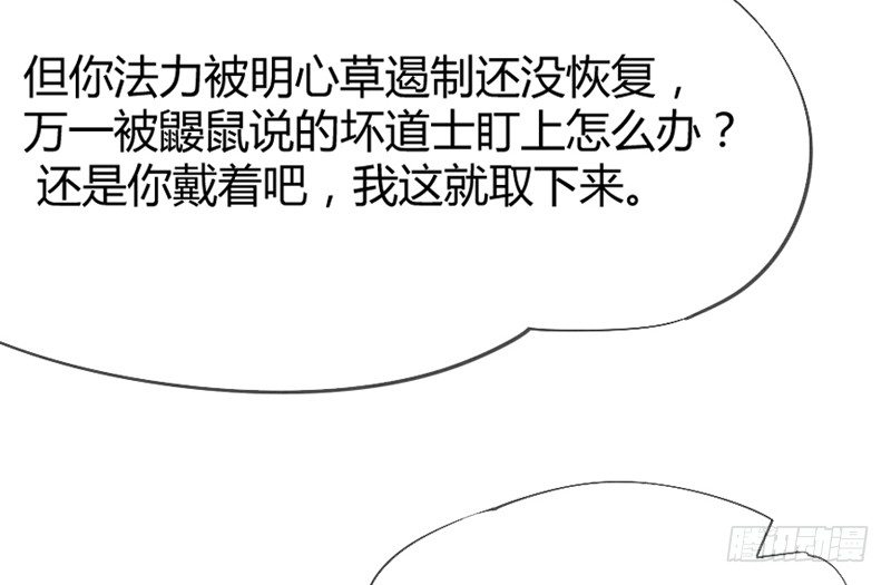 我生命中，最珍贵不可失去的你~(1/2)-第33话