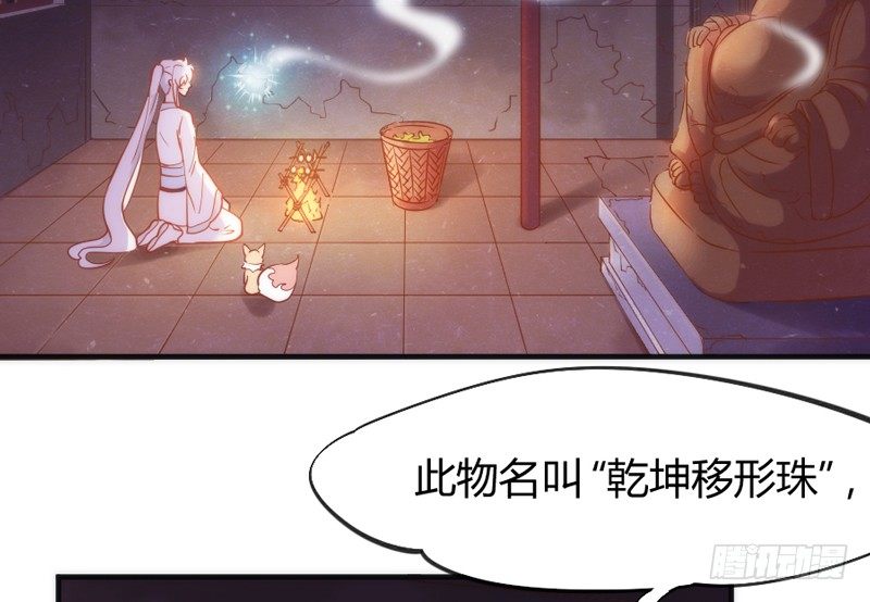 我生命中，最珍贵不可失去的你~(1/2)-第33话