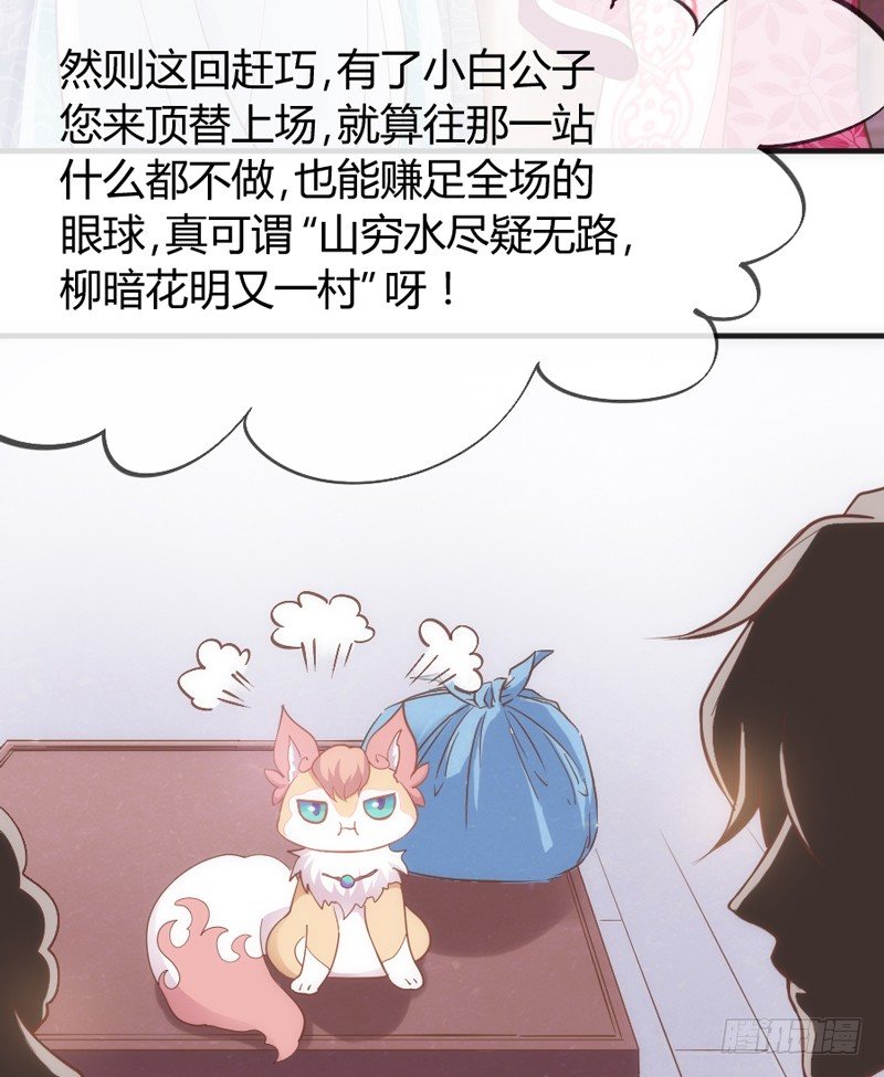 卖身赚钱养狐狸？吸狐吸个爽歪歪！(1/2)-第35话