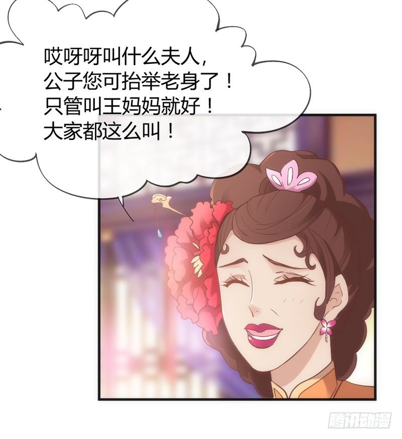 卖身赚钱养狐狸？吸狐吸个爽歪歪！(1/2)-第35话