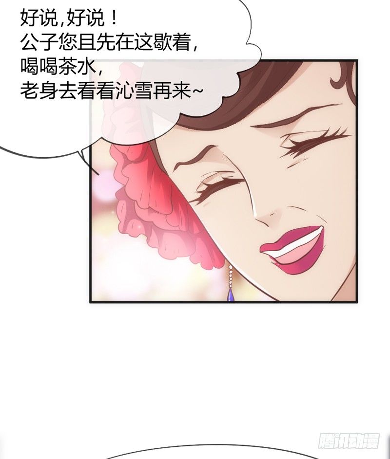 卖身赚钱养狐狸？吸狐吸个爽歪歪！(1/2)-第35话