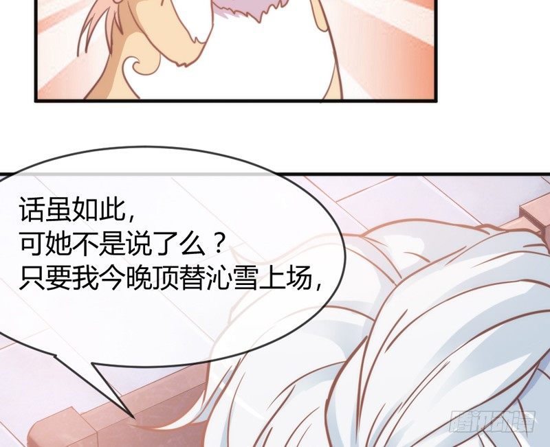 卖身赚钱养狐狸？吸狐吸个爽歪歪！(1/2)-第35话