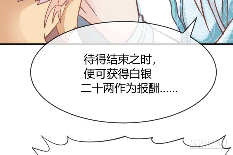 卖身赚钱养狐狸？吸狐吸个爽歪歪！(1/2)-第35话