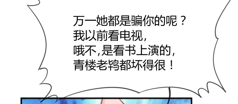卖身赚钱养狐狸？吸狐吸个爽歪歪！(1/2)-第35话