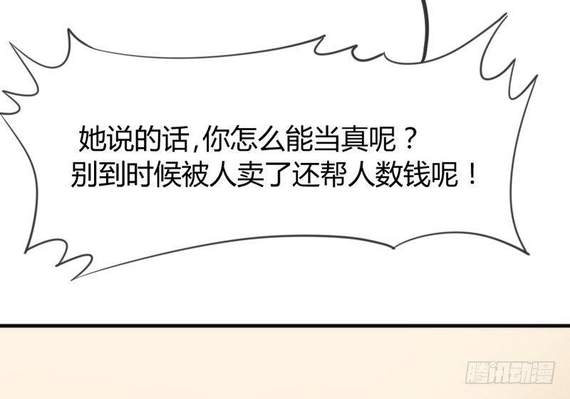 卖身赚钱养狐狸？吸狐吸个爽歪歪！(1/2)-第35话