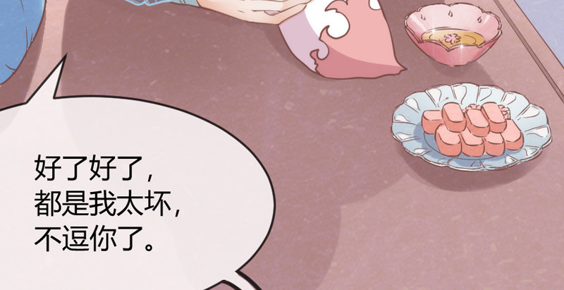 卖身赚钱养狐狸？吸狐吸个爽歪歪！(1/2)-第35话