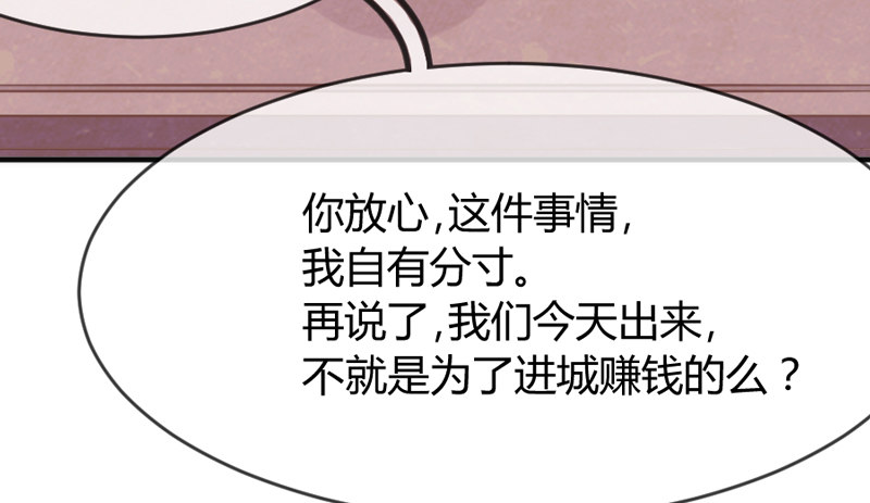 卖身赚钱养狐狸？吸狐吸个爽歪歪！(1/2)-第35话