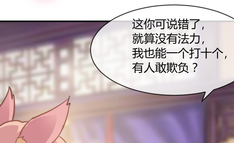 卖身赚钱养狐狸？吸狐吸个爽歪歪！(1/2)-第35话