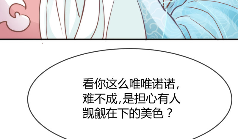 卖身赚钱养狐狸？吸狐吸个爽歪歪！(1/2)-第35话