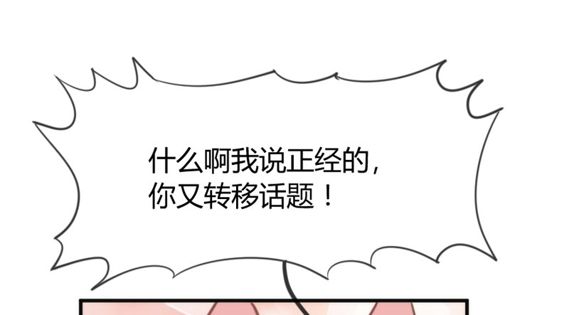 卖身赚钱养狐狸？吸狐吸个爽歪歪！(1/2)-第35话