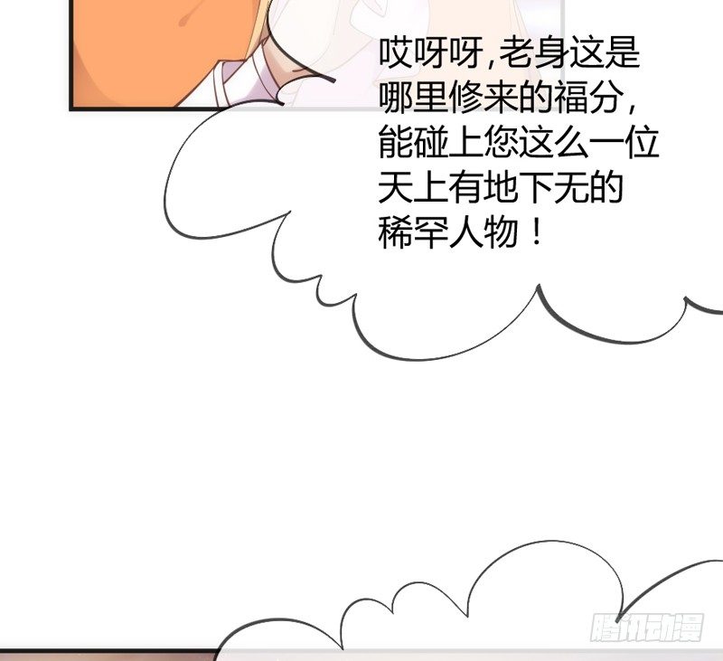 卖身赚钱养狐狸？吸狐吸个爽歪歪！(1/2)-第35话