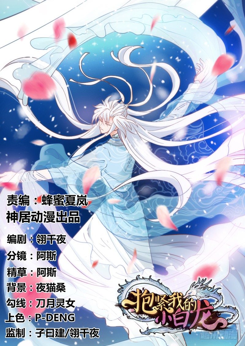 危险！(1/2)-第37话