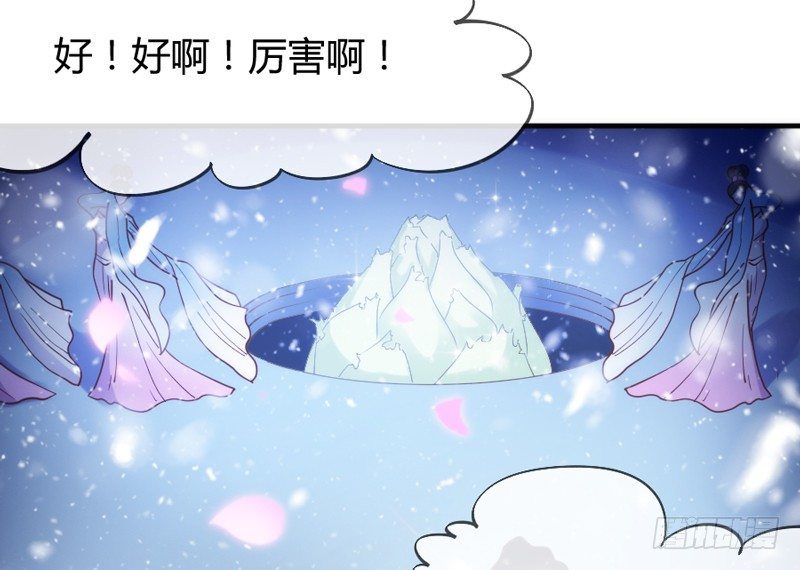 危险！(1/2)-第37话