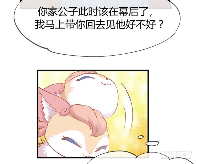 危险！(1/2)-第37话