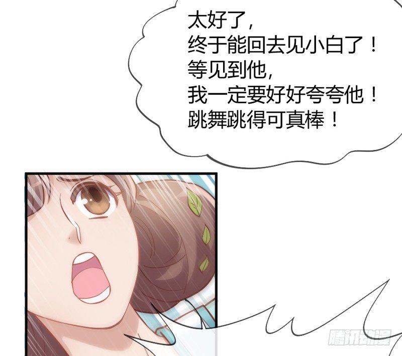 危险！(1/2)-第37话
