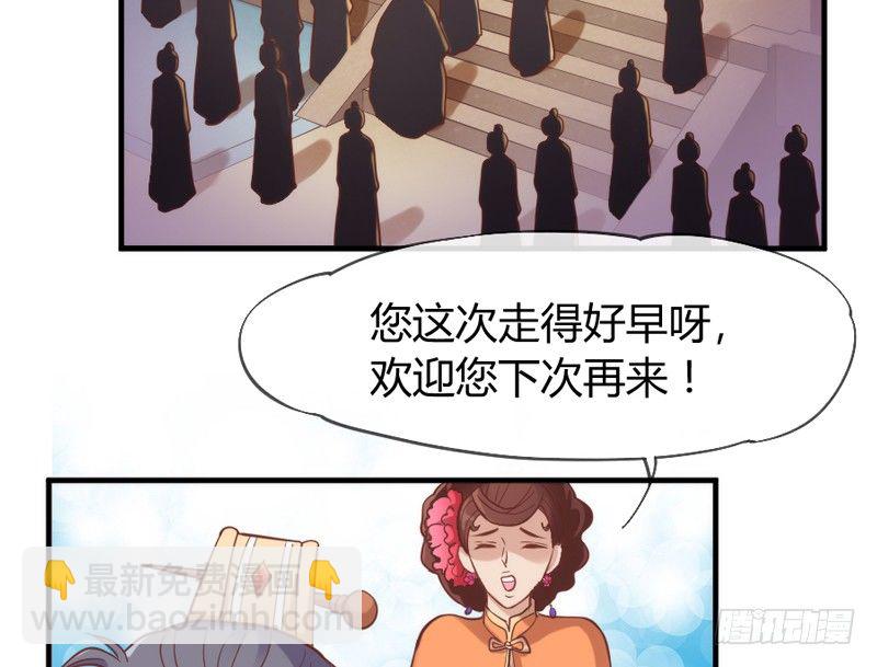 危险！(1/2)-第37话