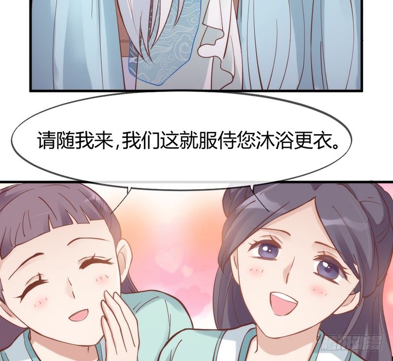 危险！(1/2)-第37话
