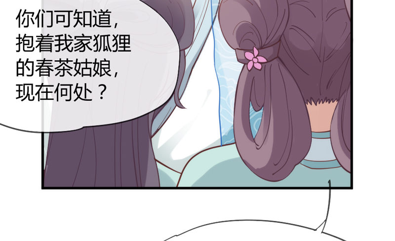 危险！(1/2)-第37话