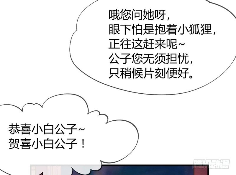 危险！(1/2)-第37话