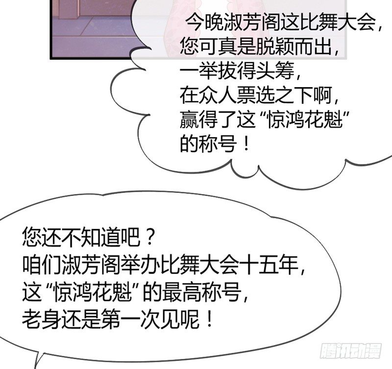 危险！(1/2)-第37话