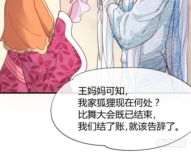 危险！(1/2)-第37话