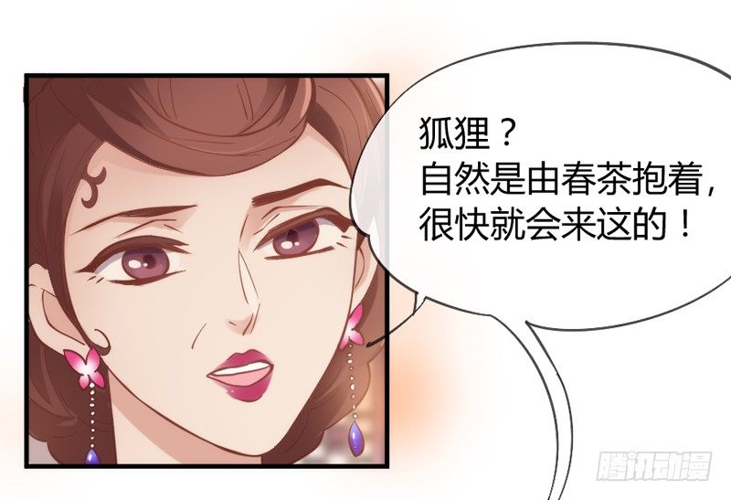 危险！(1/2)-第37话