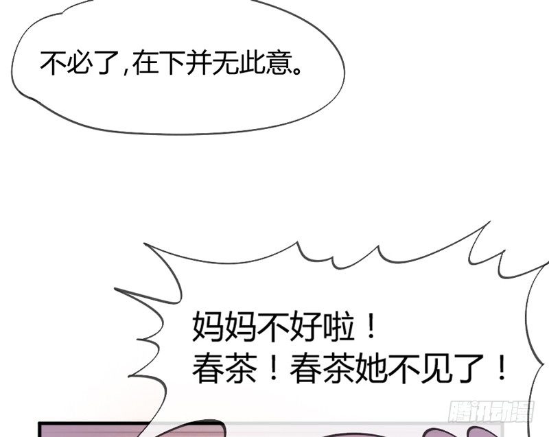 危险！(1/2)-第37话