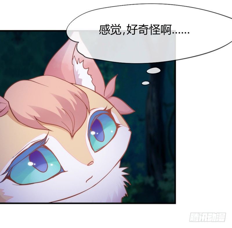 八年不见，如今倒是羞涩得紧？-第39话