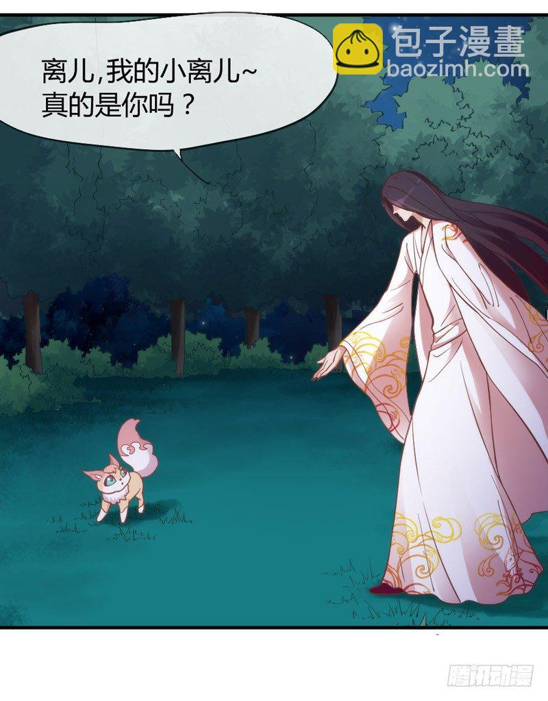 八年不见，如今倒是羞涩得紧？-第39话