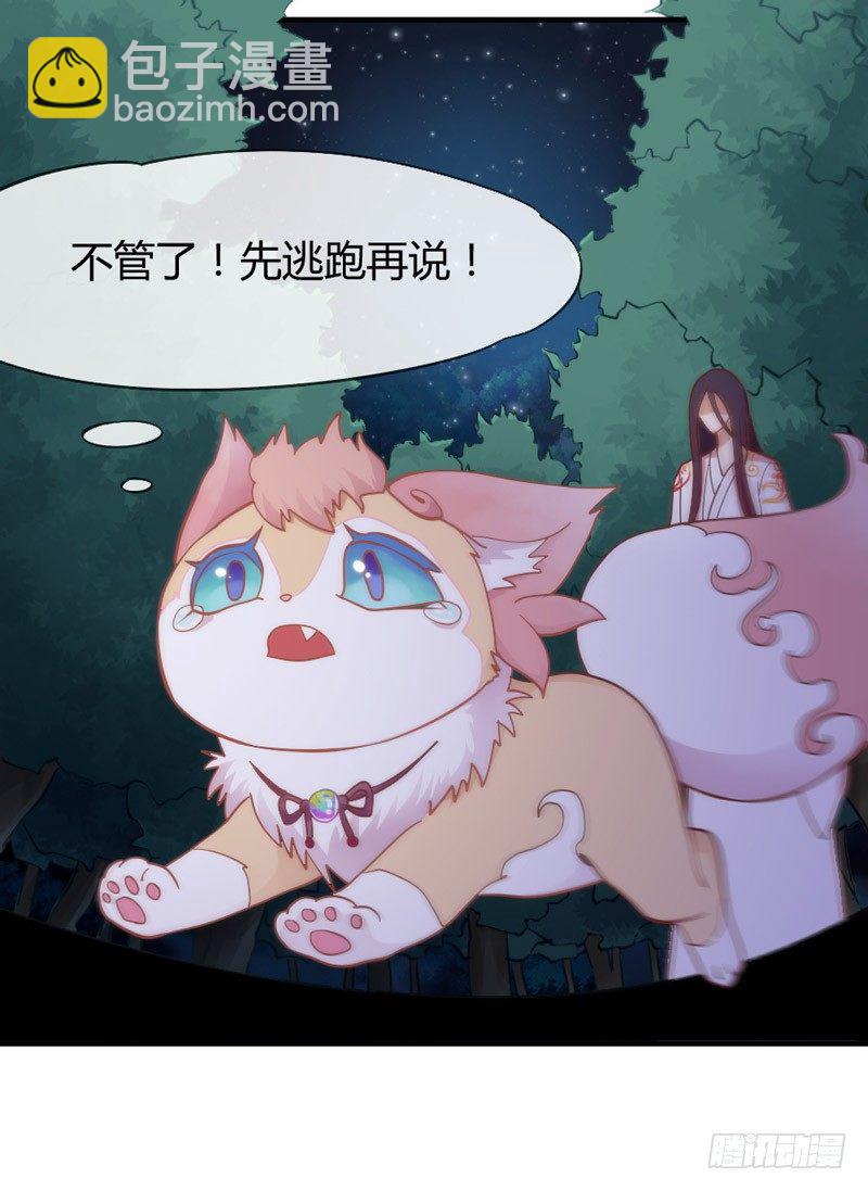 八年不见，如今倒是羞涩得紧？-第39话