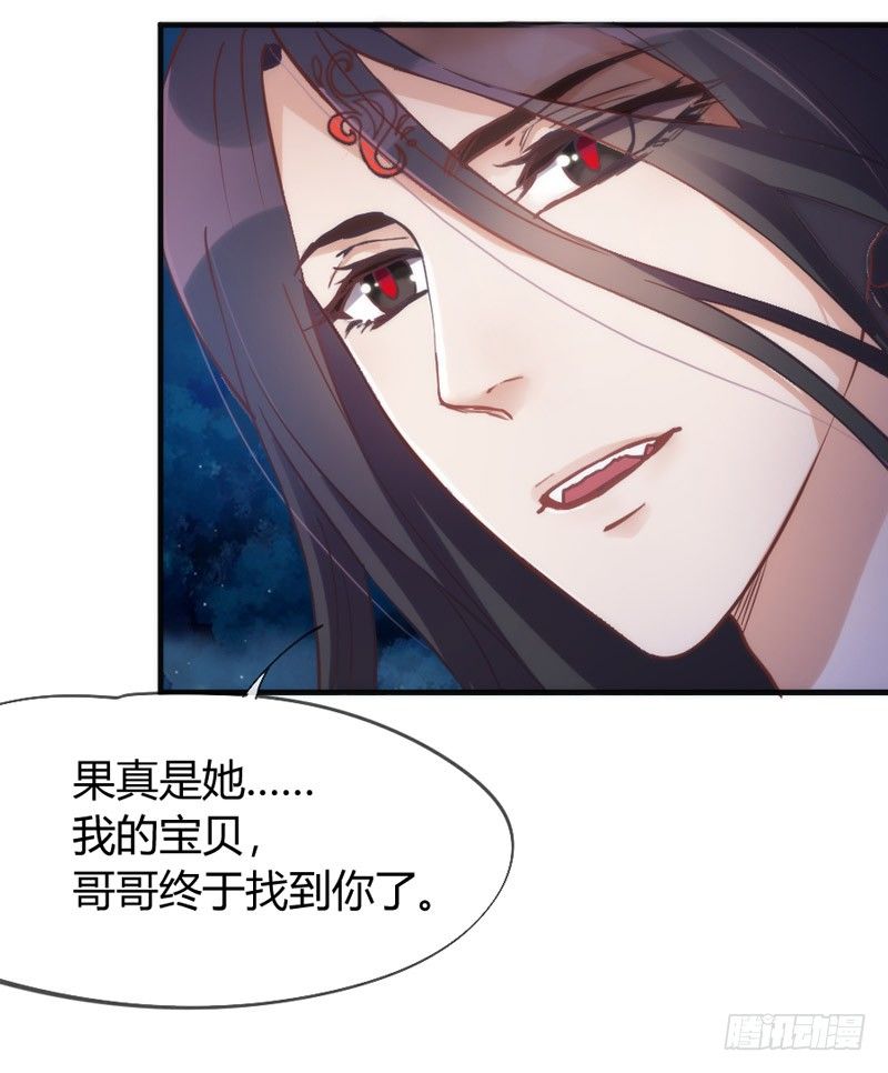 八年不见，如今倒是羞涩得紧？-第39话