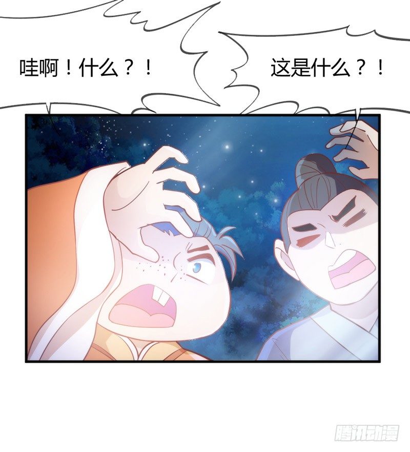 八年不见，如今倒是羞涩得紧？-第39话
